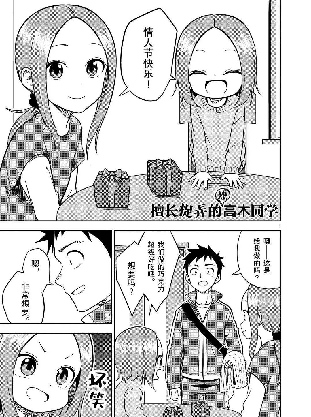 第173话 试看版