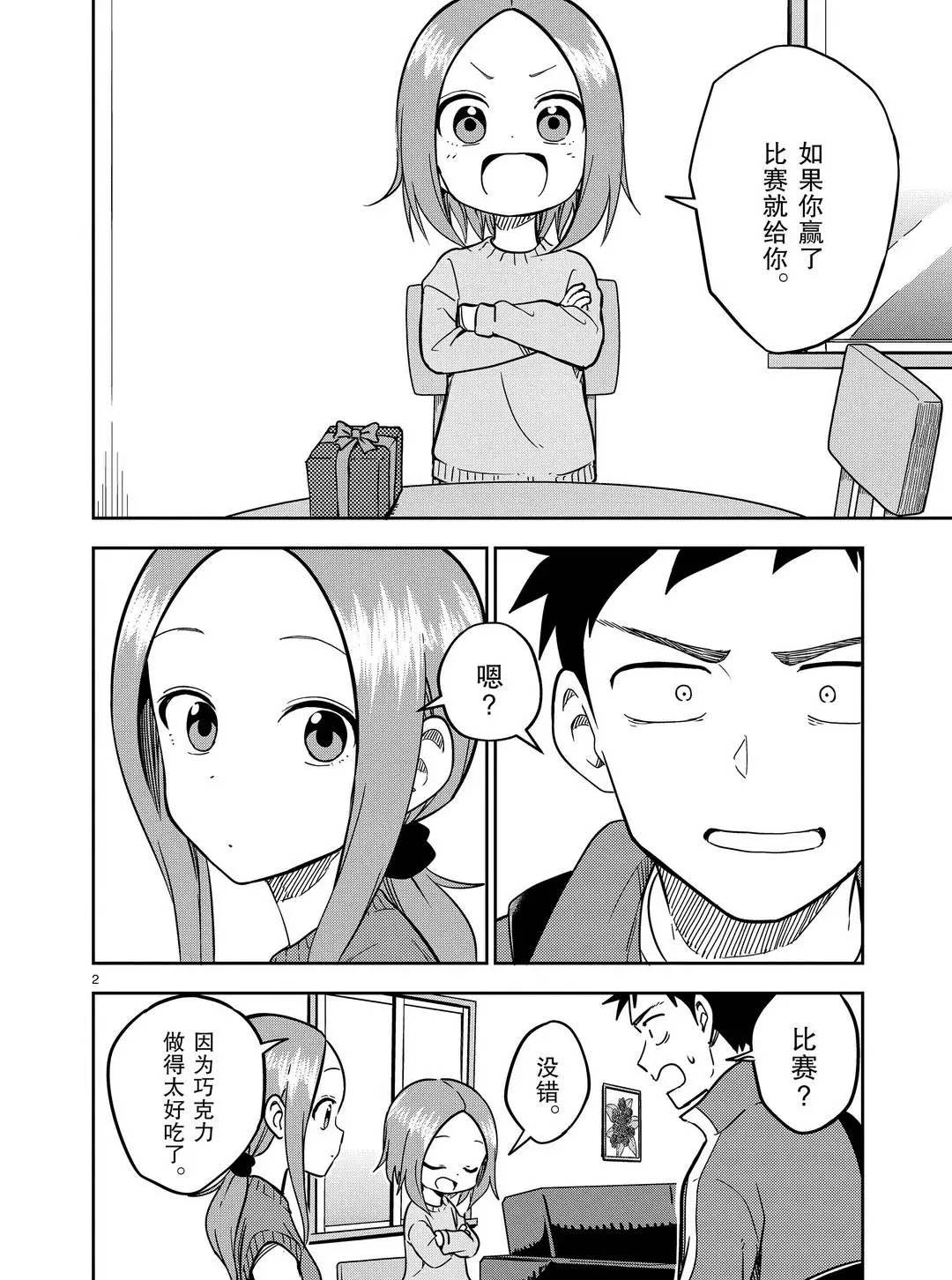 第173话 试看版