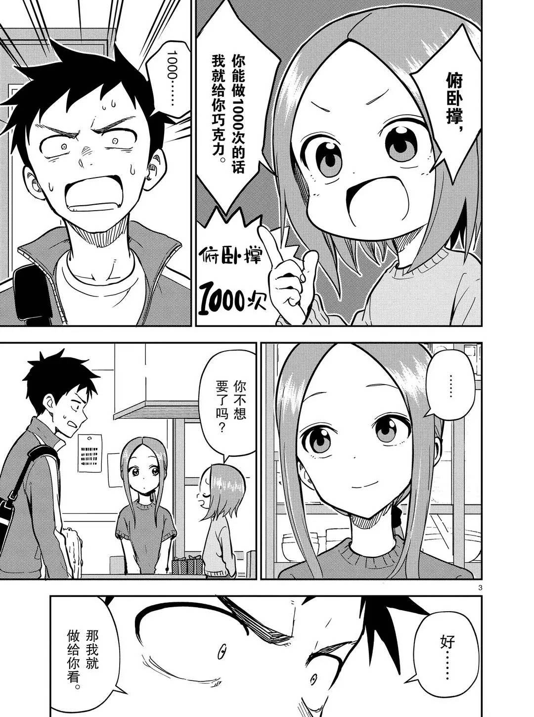 第173话 试看版