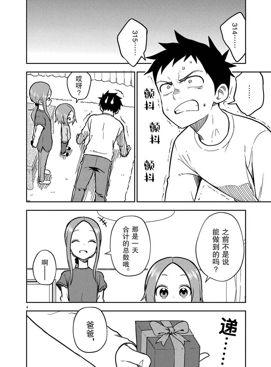 第173话 试看版