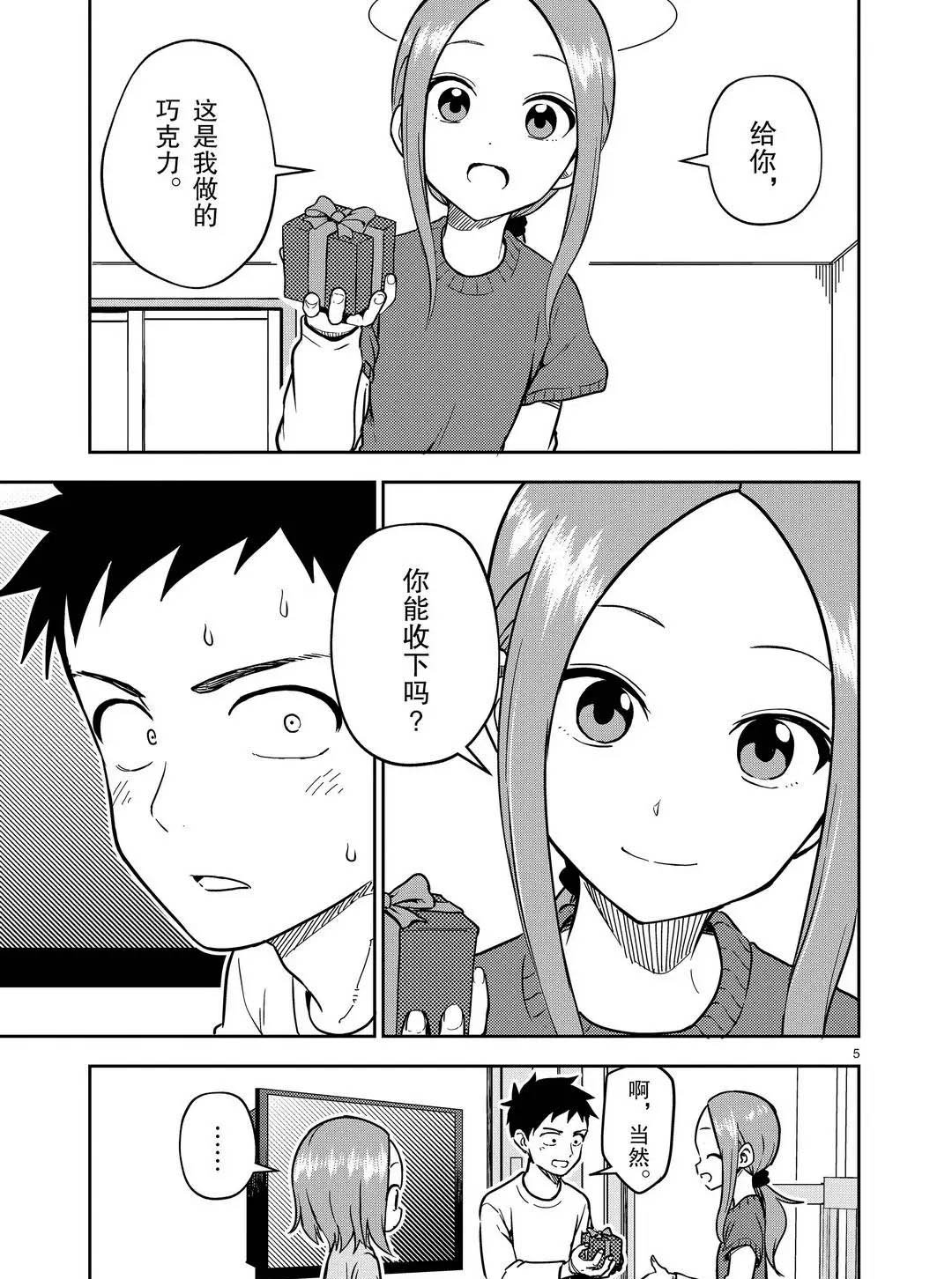 第173话 试看版