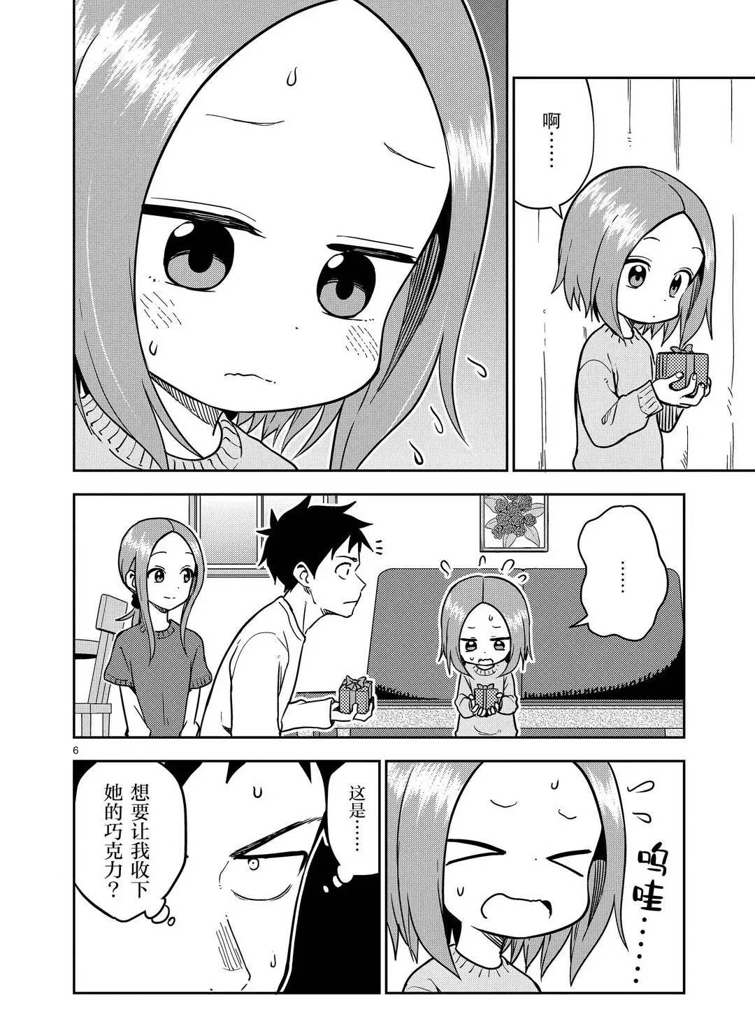 第173话 试看版