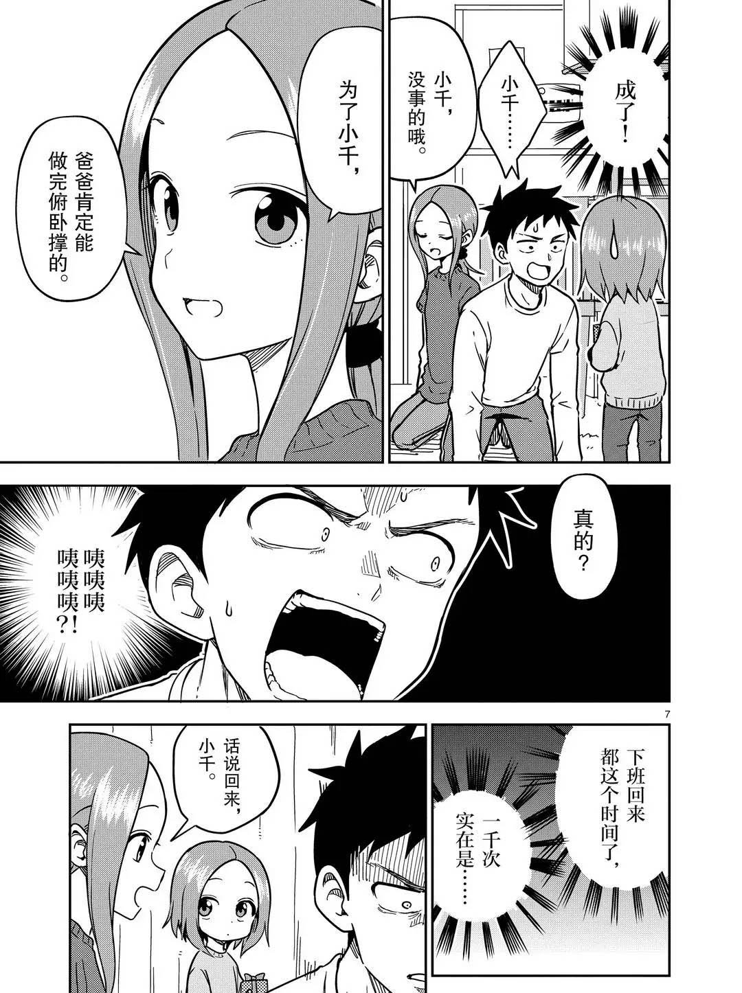 第173话 试看版