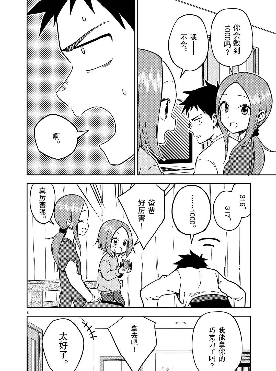 第173话 试看版