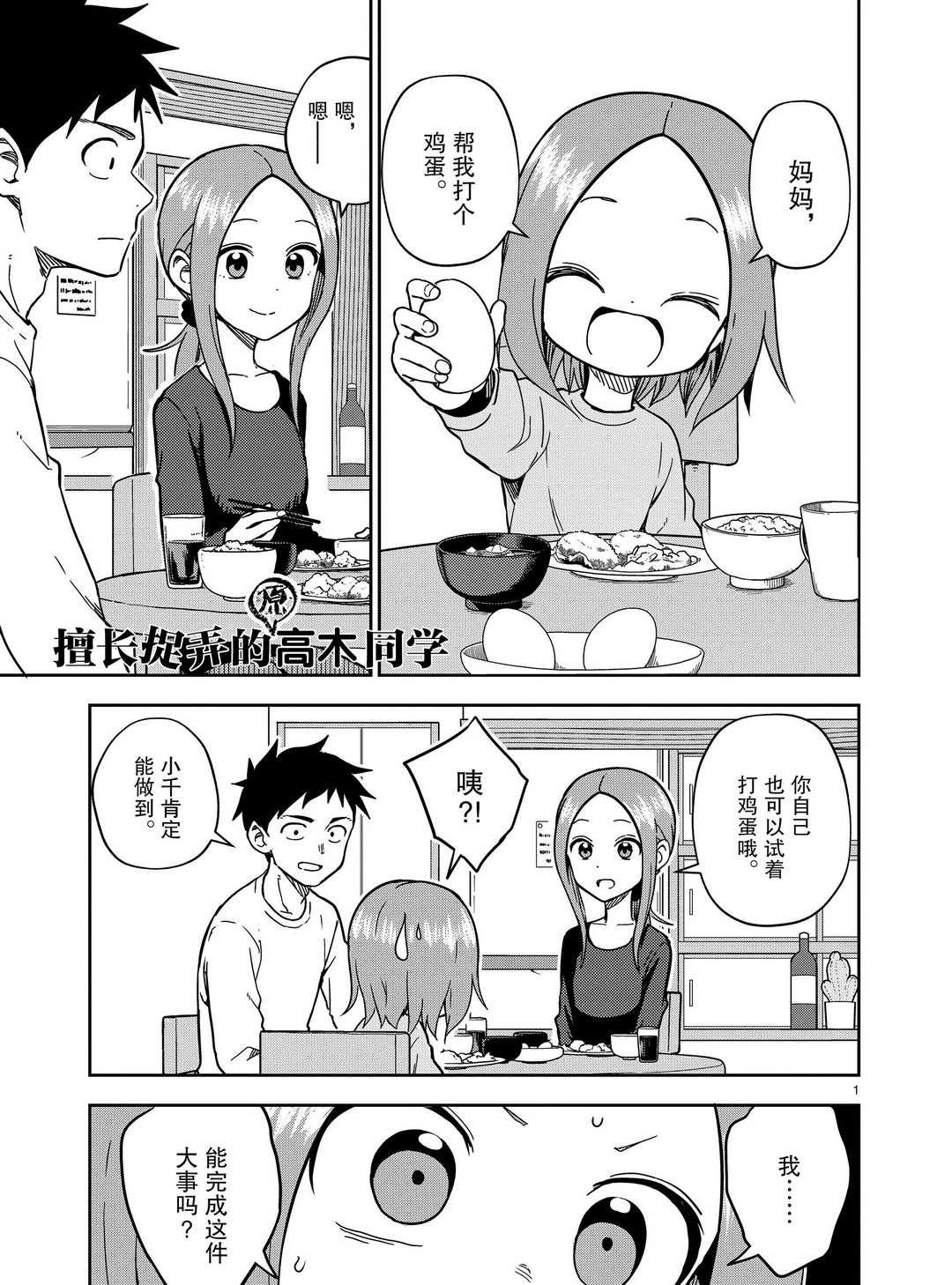 第174话 试看版