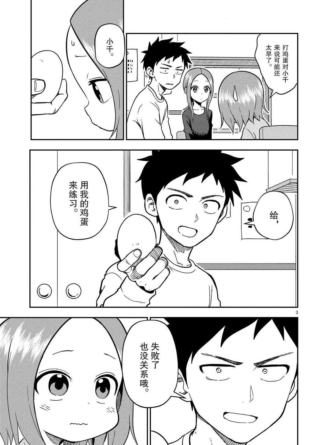 第174话 试看版