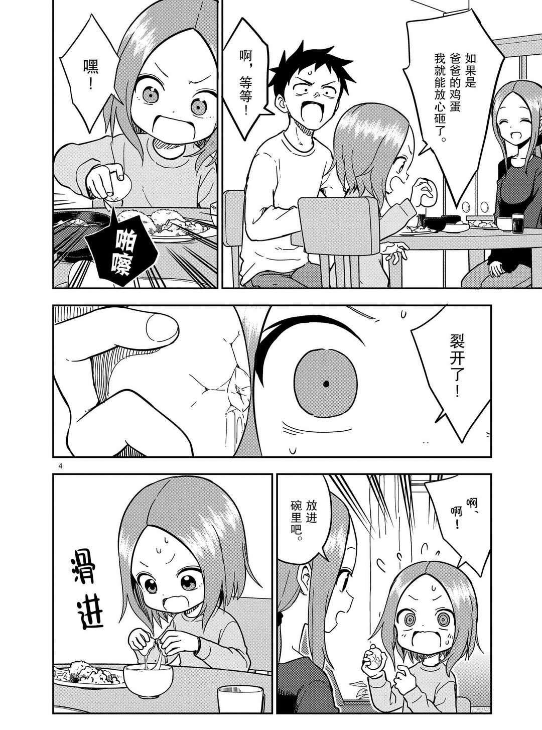 第174话 试看版
