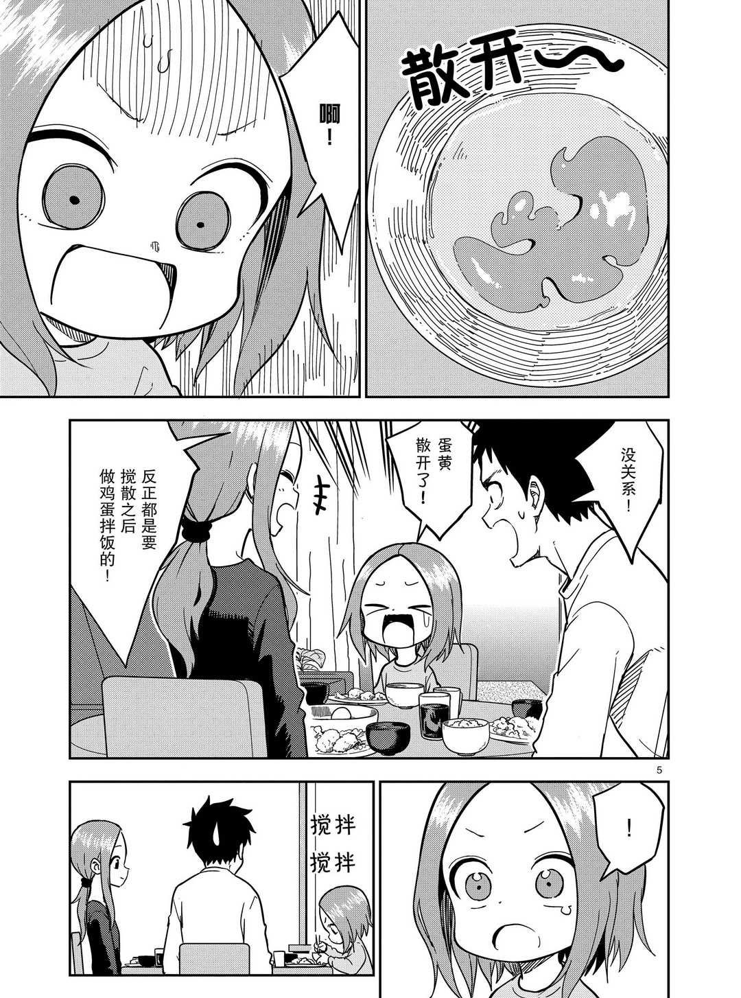 第174话 试看版