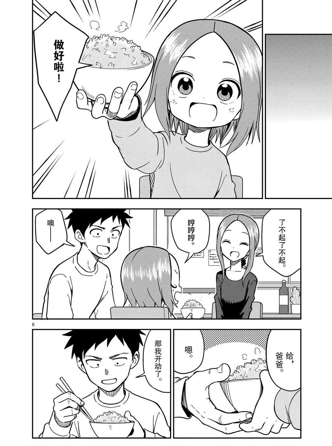 第174话 试看版