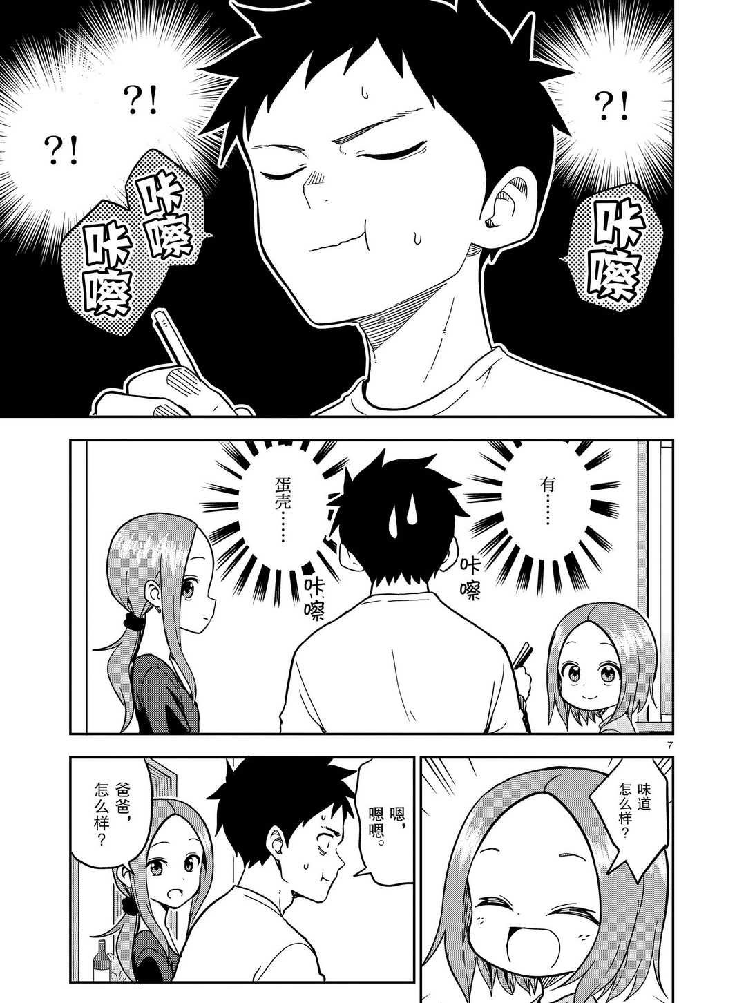 第174话 试看版