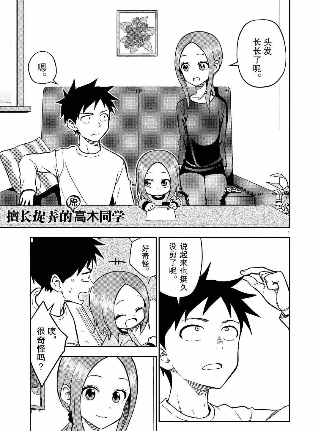 第175话 试看版