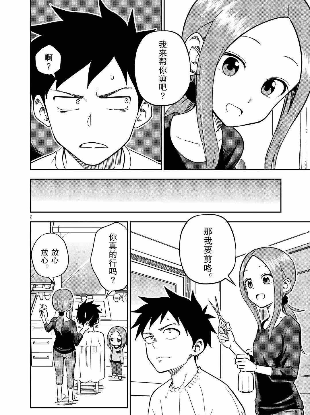 第175话 试看版