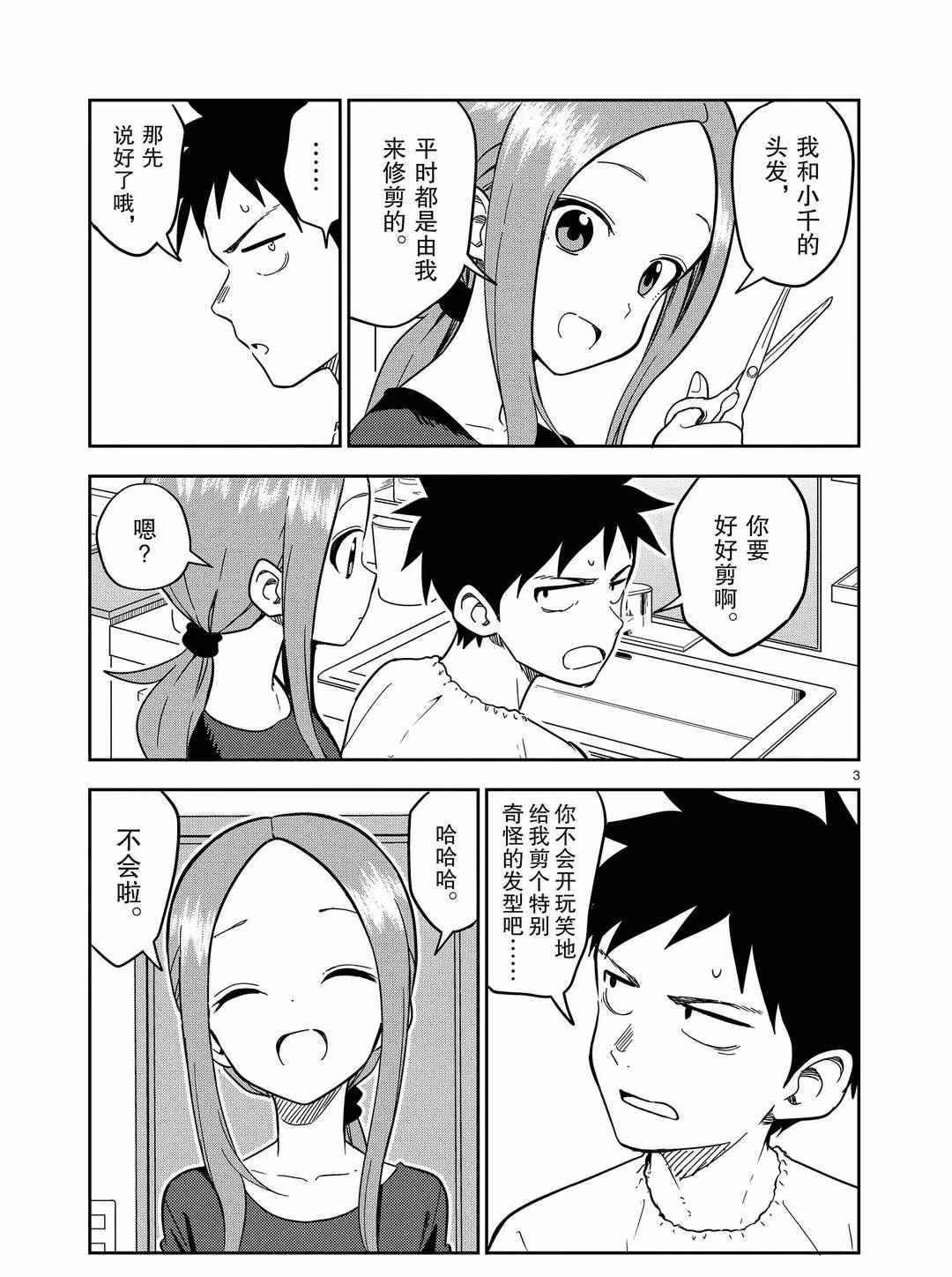 第175话 试看版