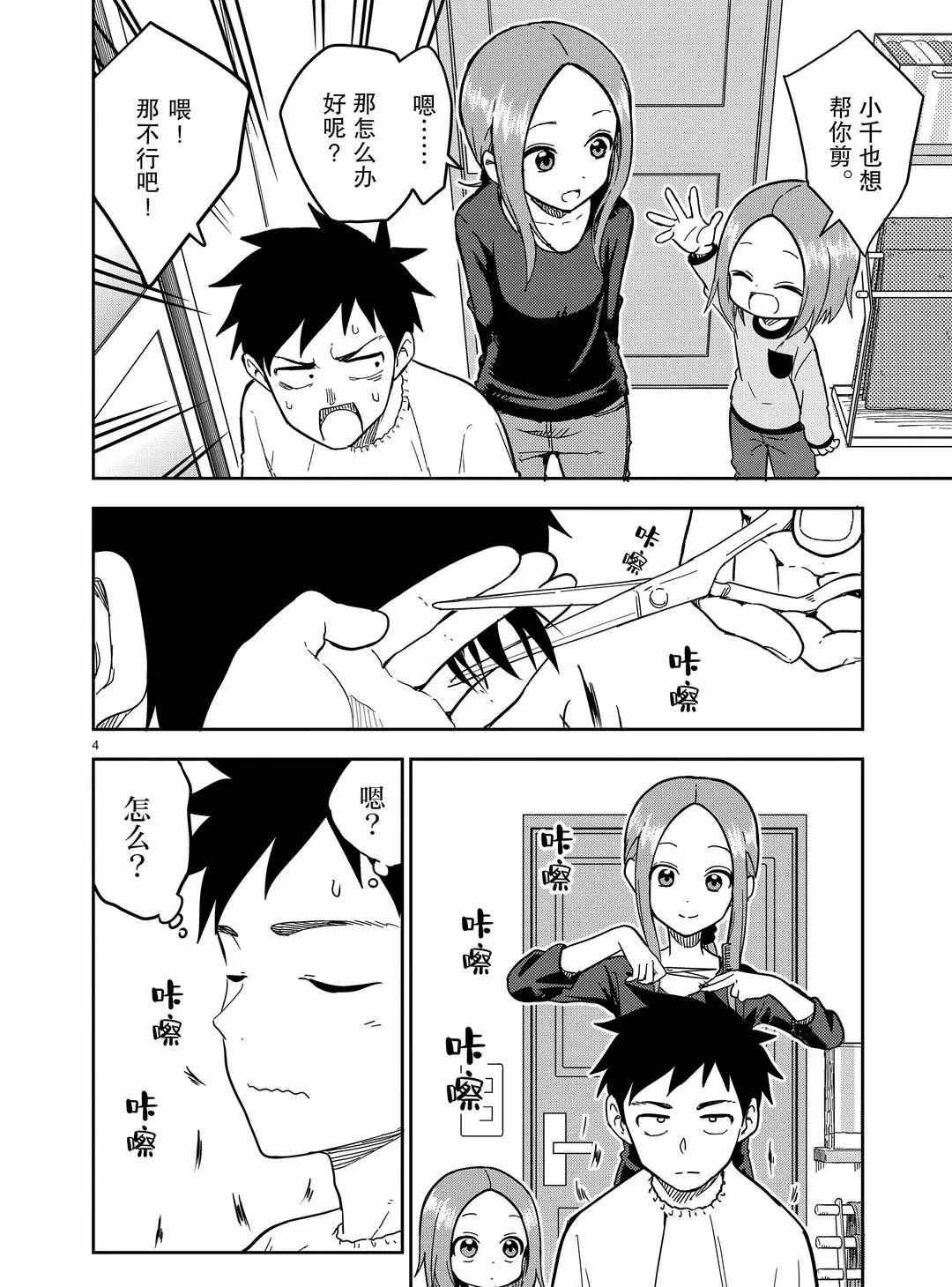 第175话 试看版