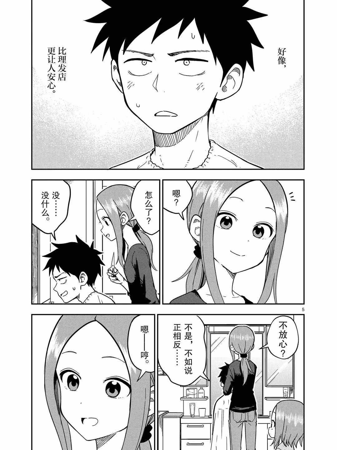 第175话 试看版