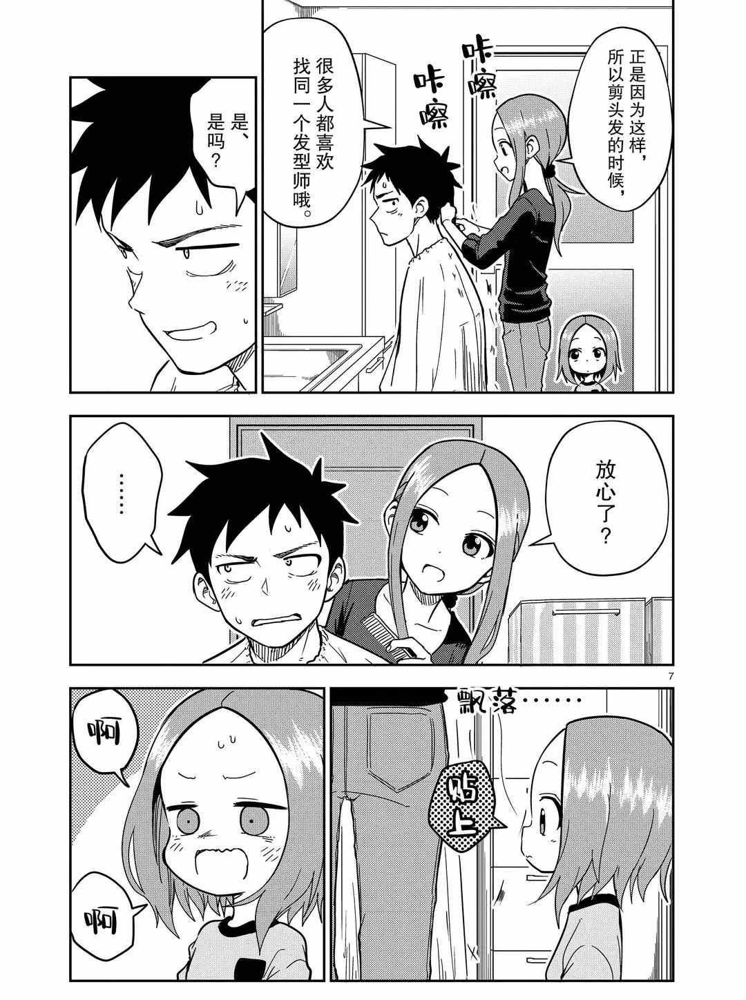 第175话 试看版