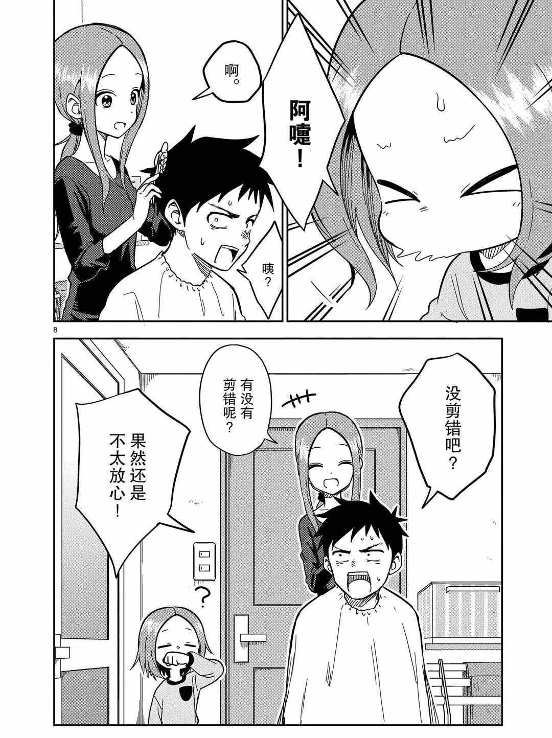 第175话 试看版