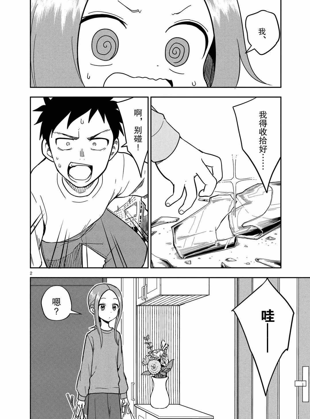 第176话 试看版