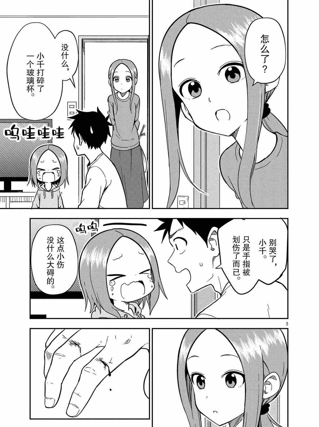第176话 试看版