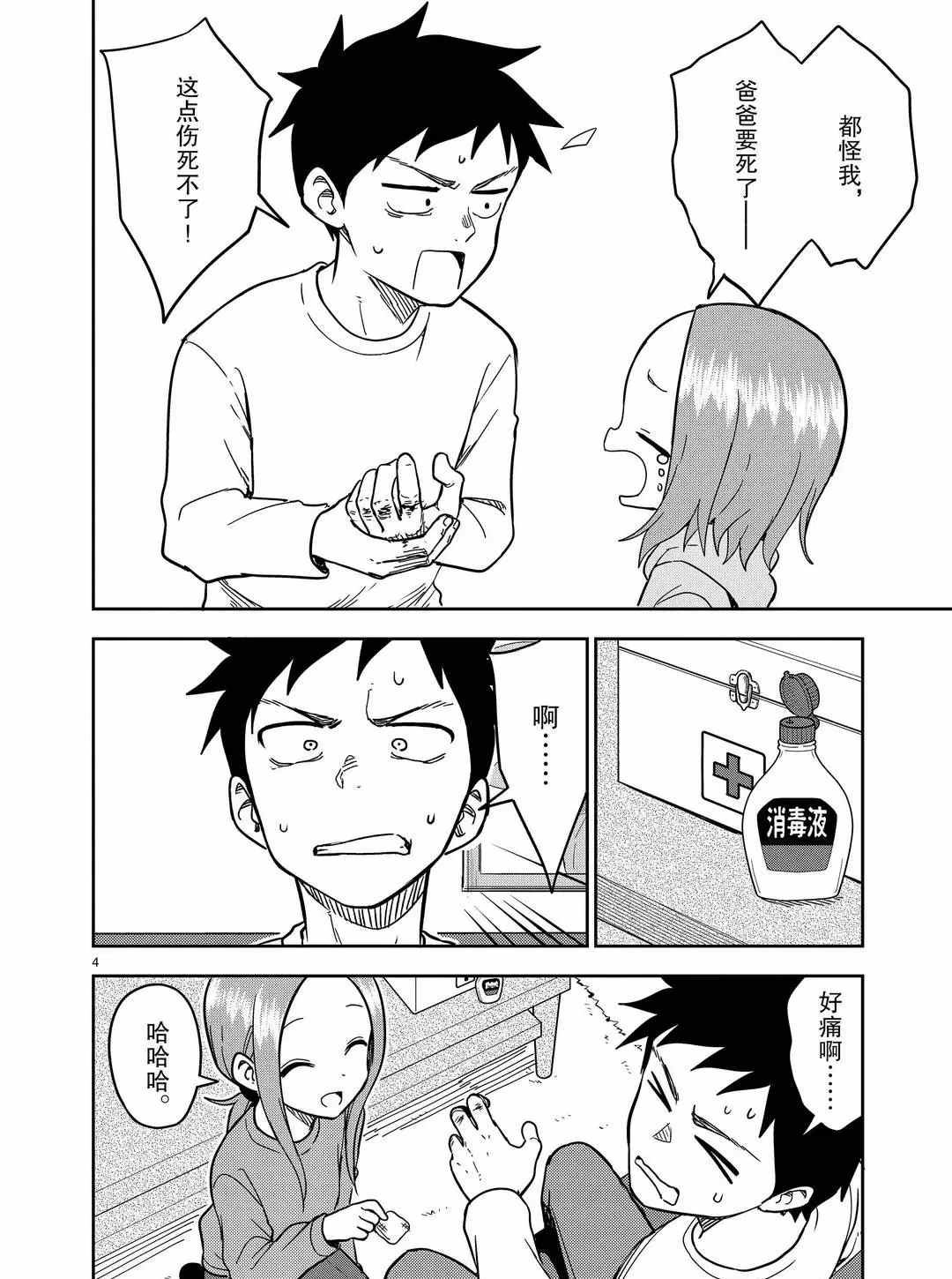 第176话 试看版