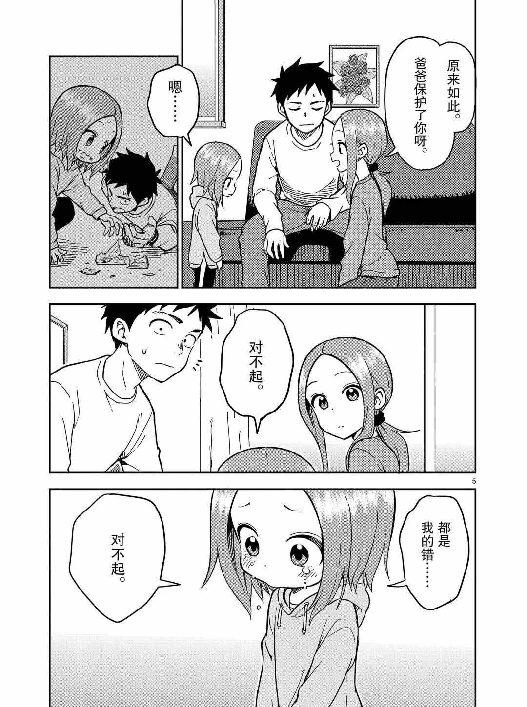第176话 试看版