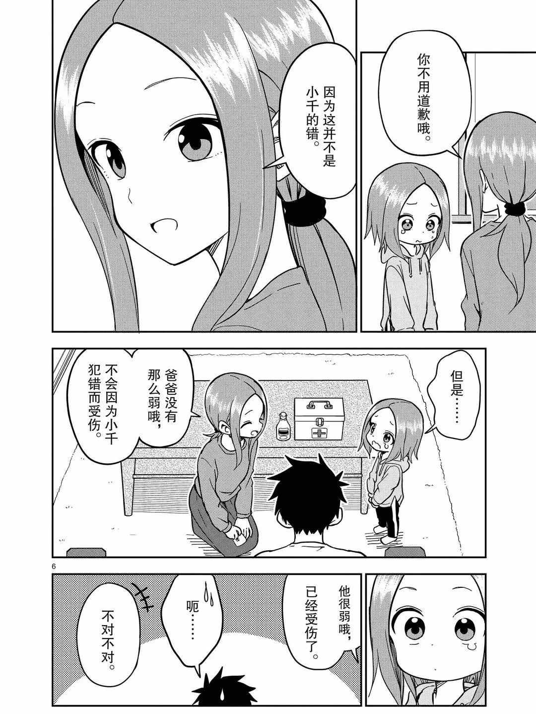 第176话 试看版