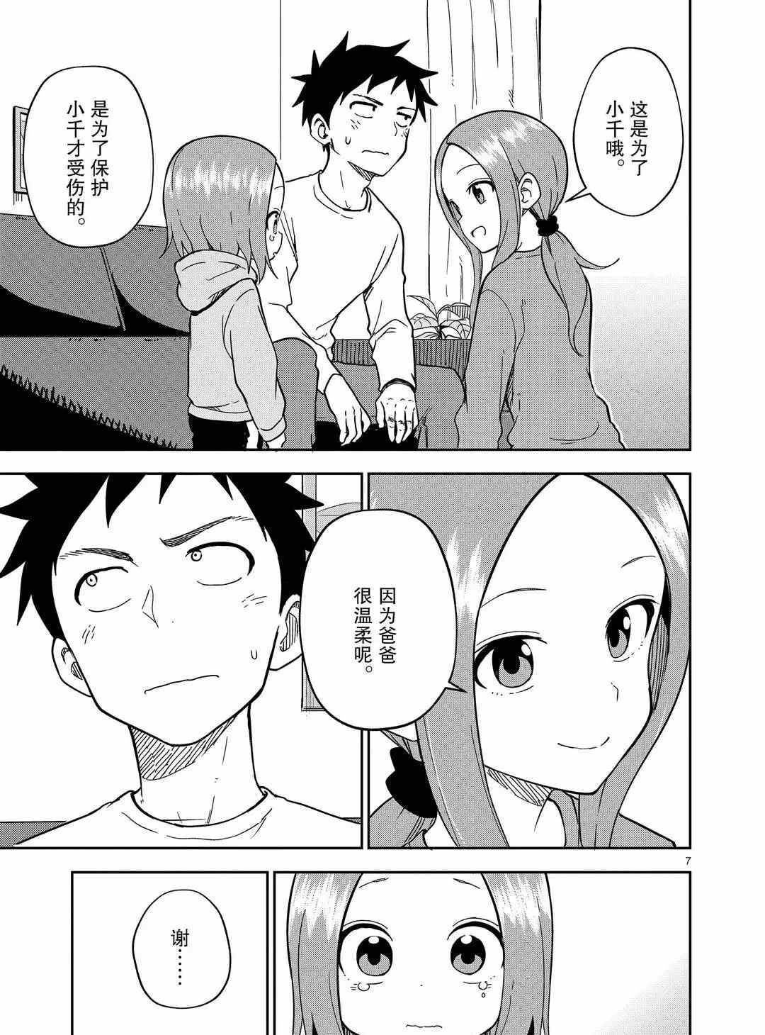 第176话 试看版