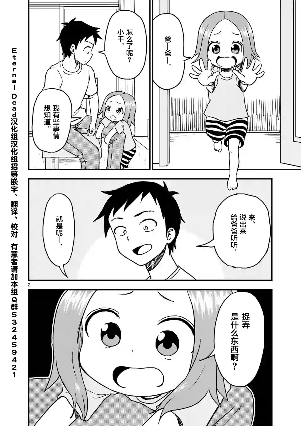 第15话