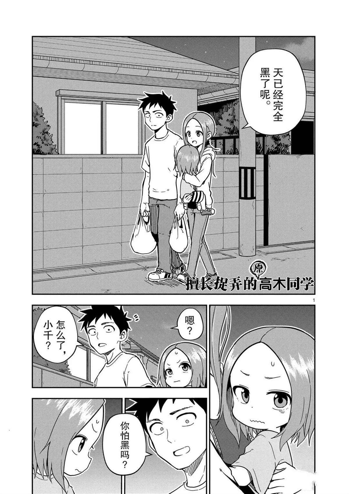 第177话 试看版