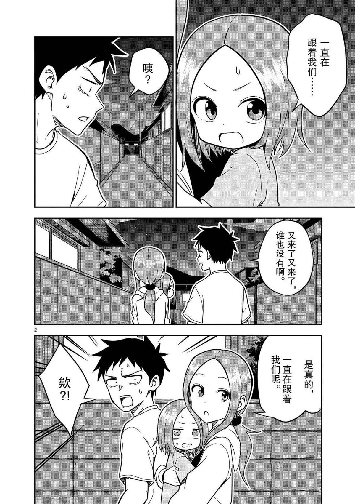 第177话 试看版
