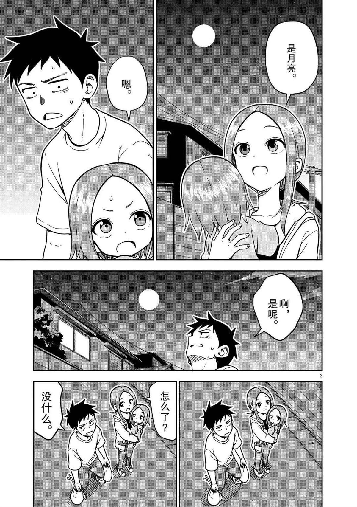第177话 试看版