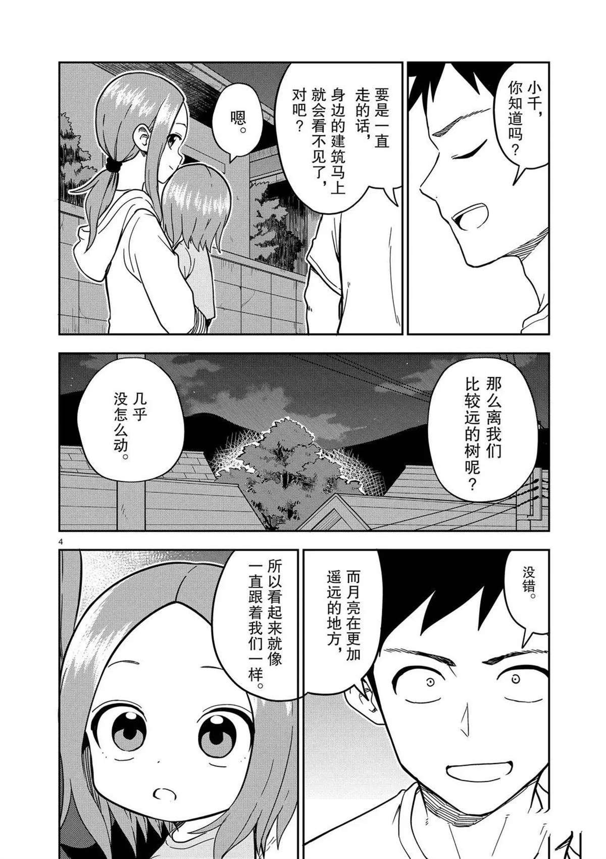 第177话 试看版