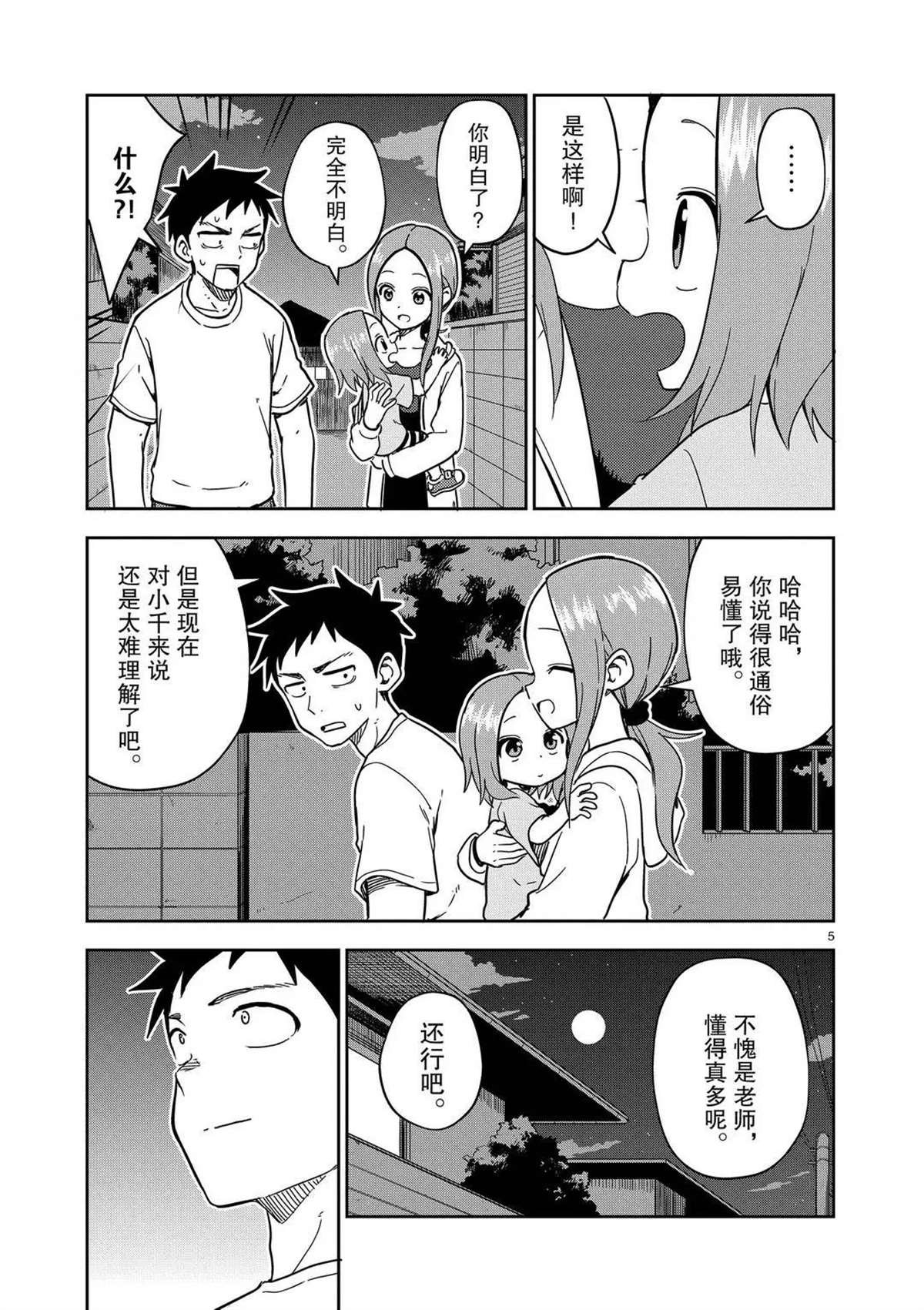 第177话 试看版
