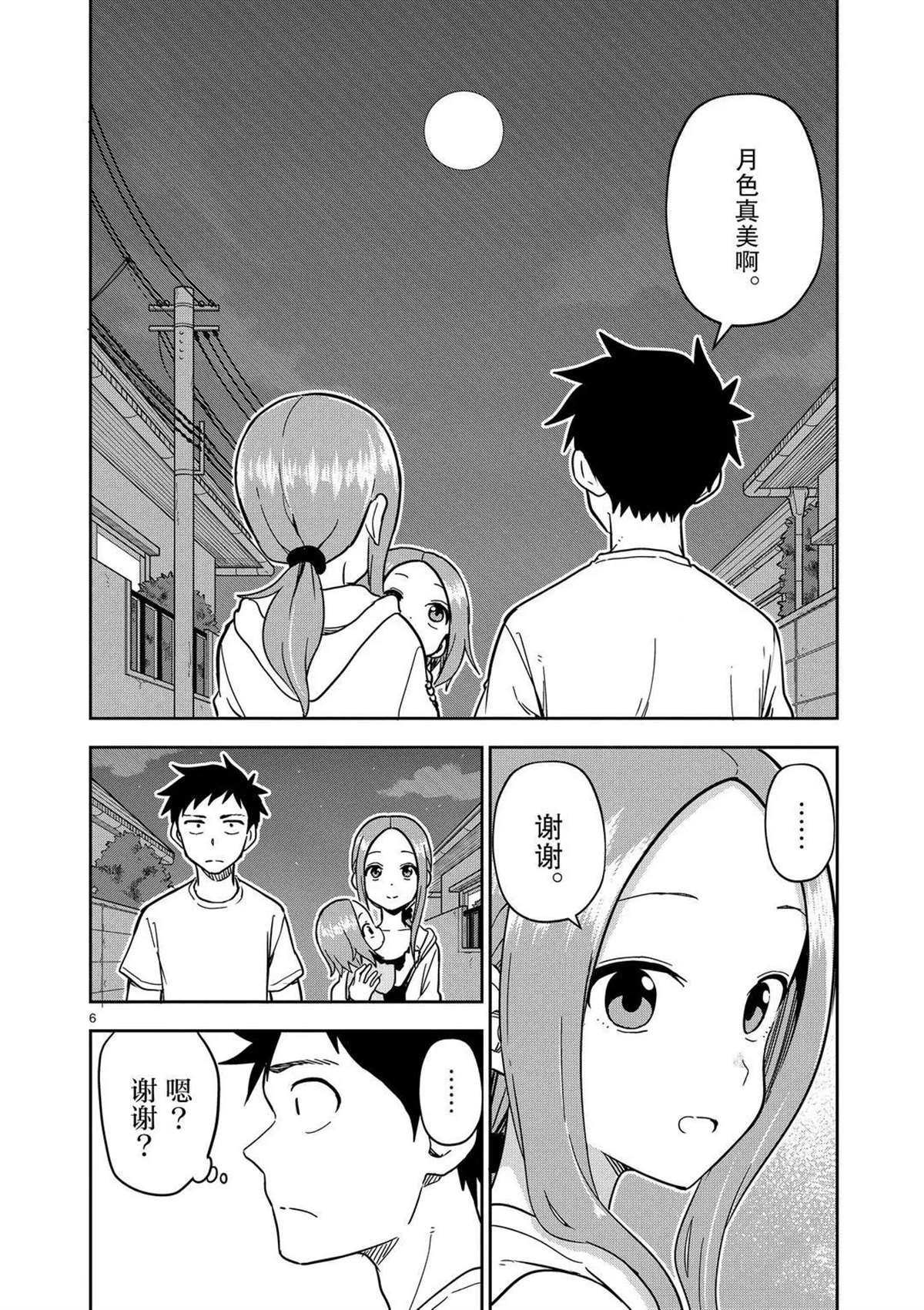 第177话 试看版