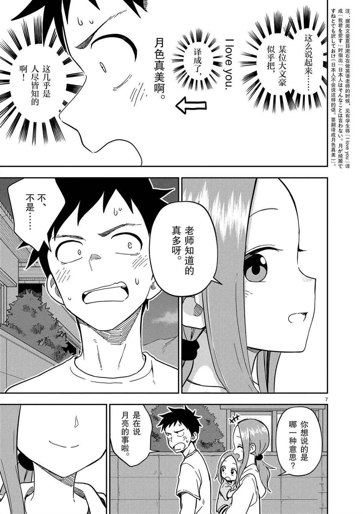 第177话 试看版