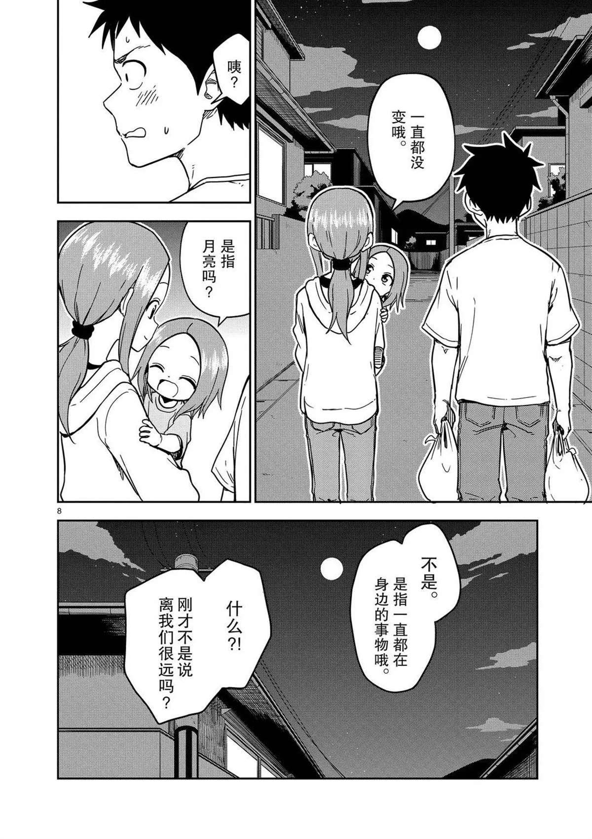 第177话 试看版