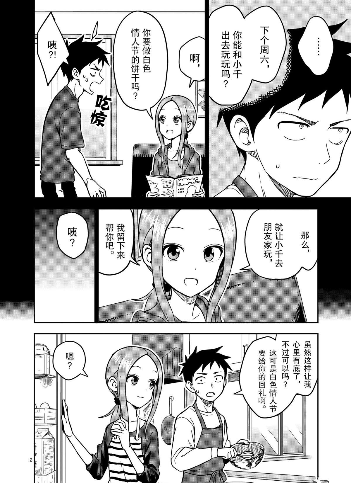 第178话 试看版
