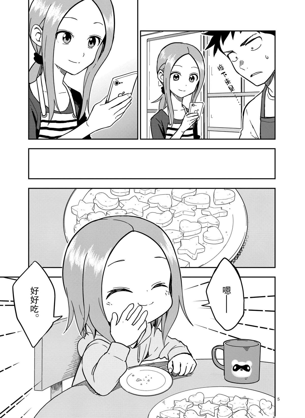 第178话 试看版