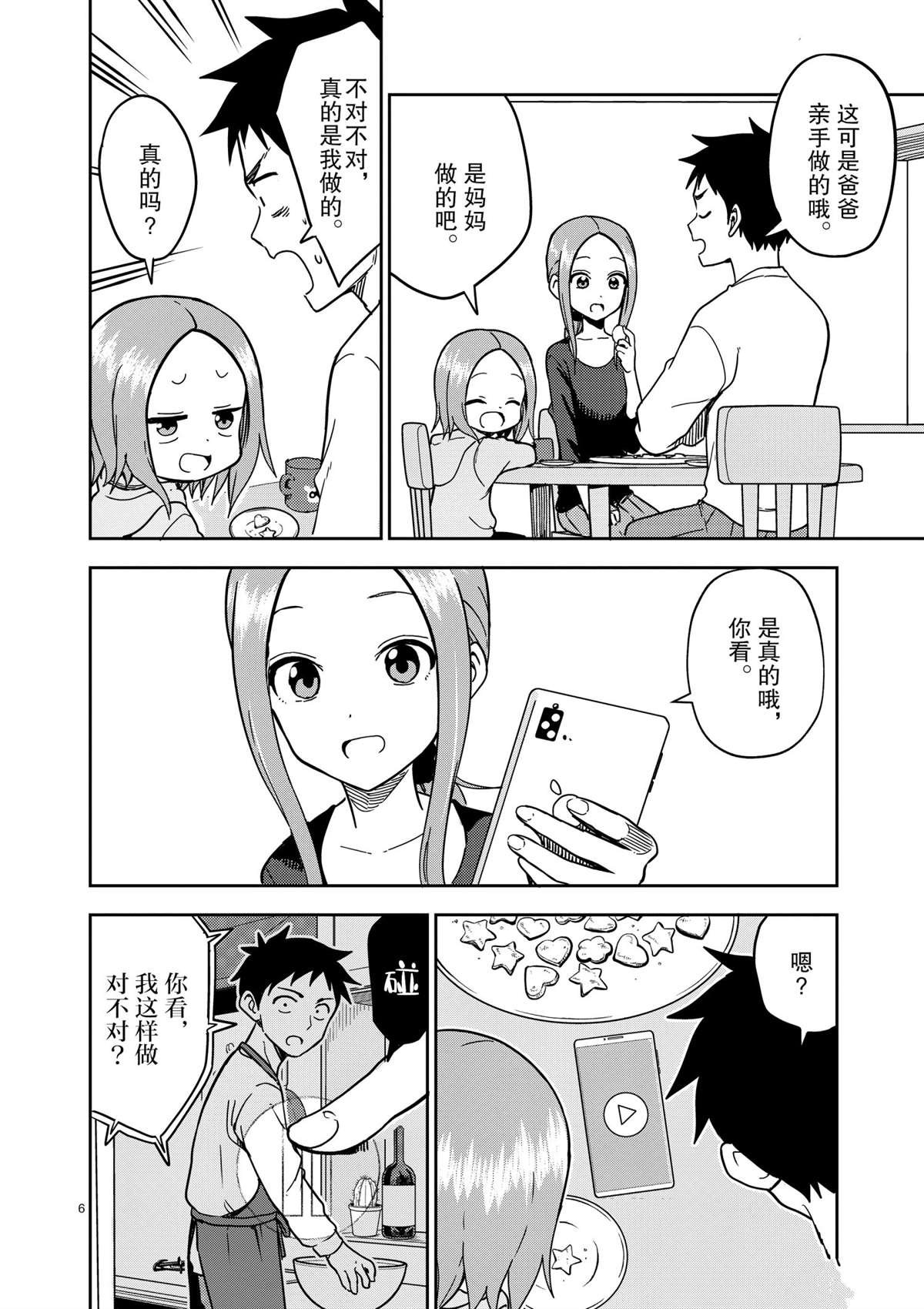 第178话 试看版