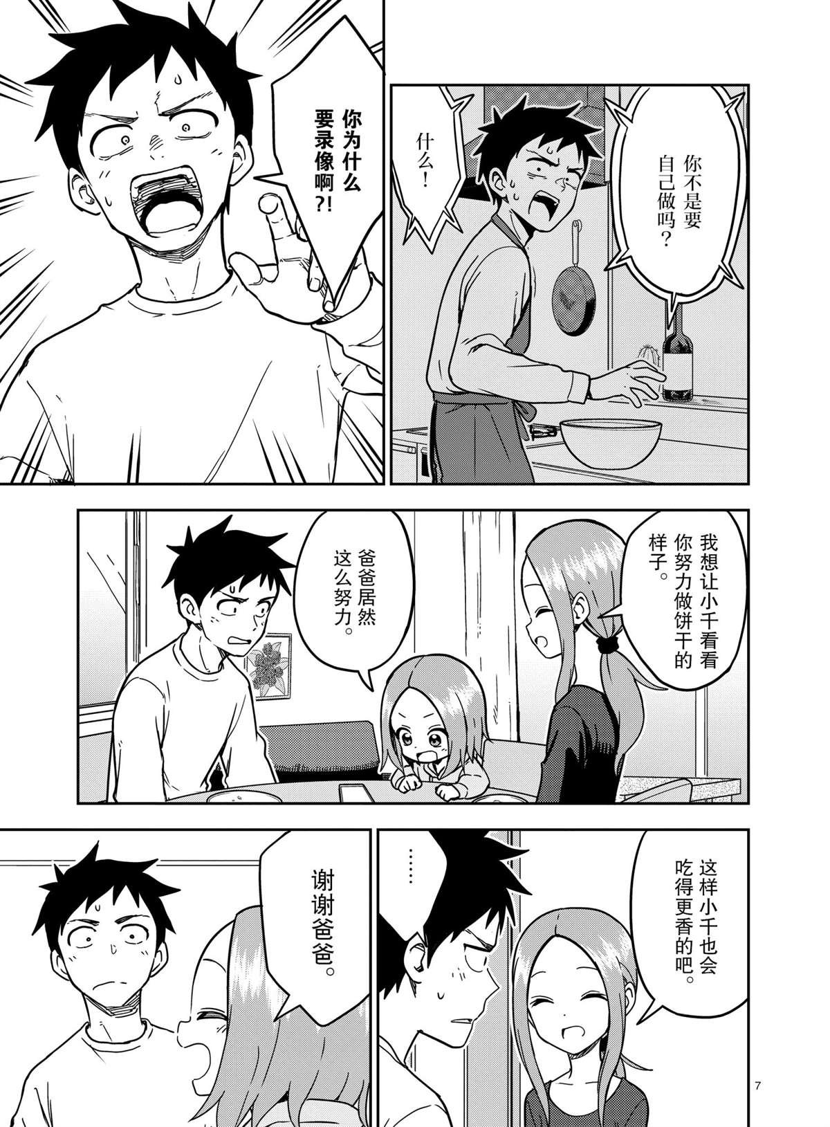 第178话 试看版