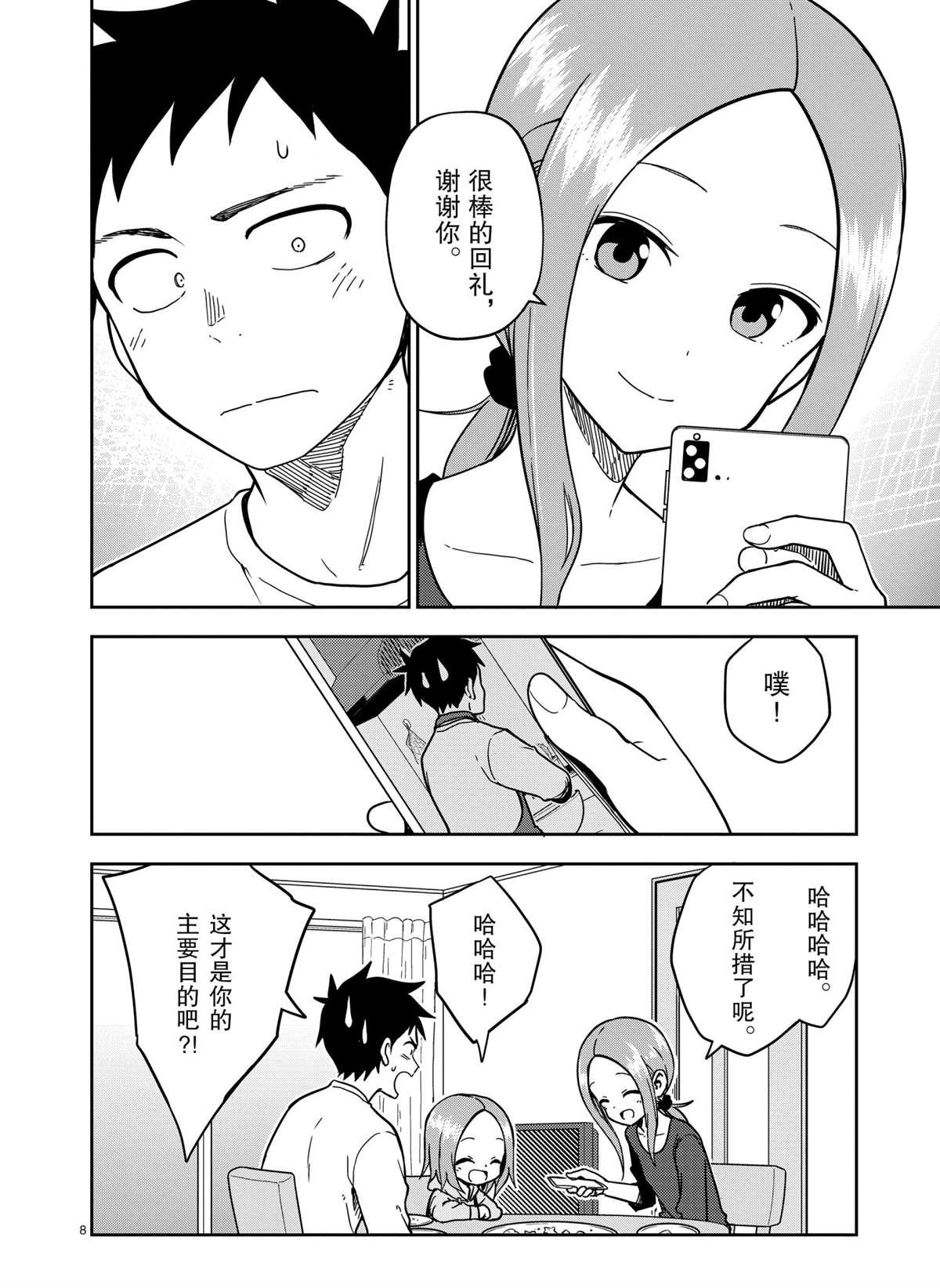 第178话 试看版