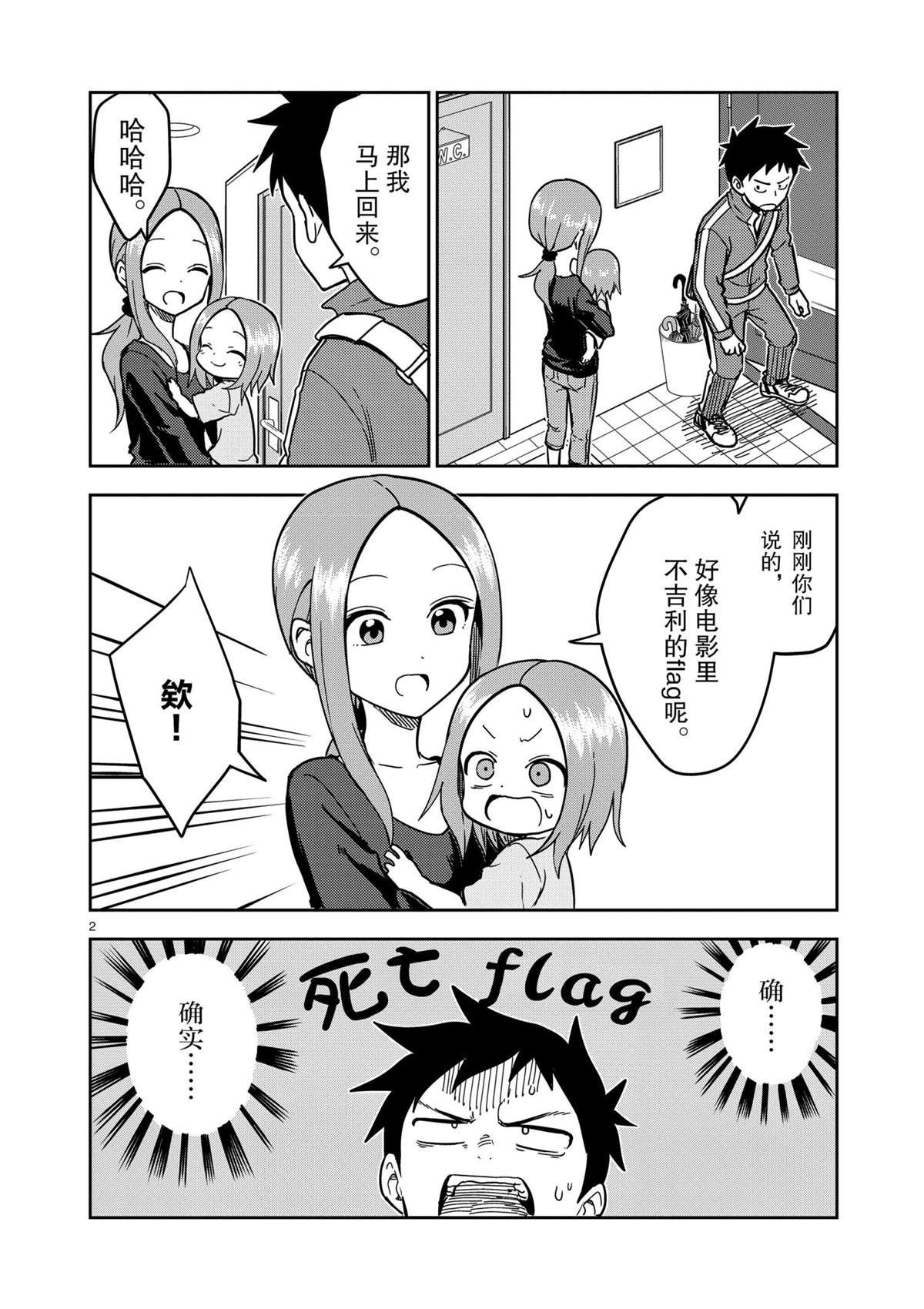 第179话 试看版