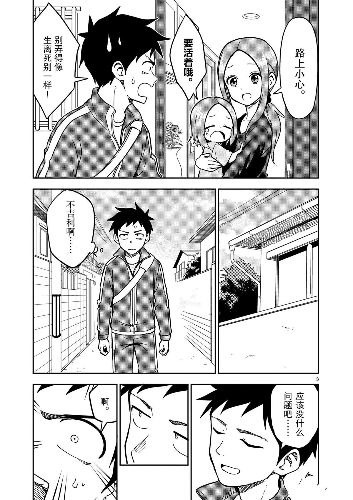第179话 试看版