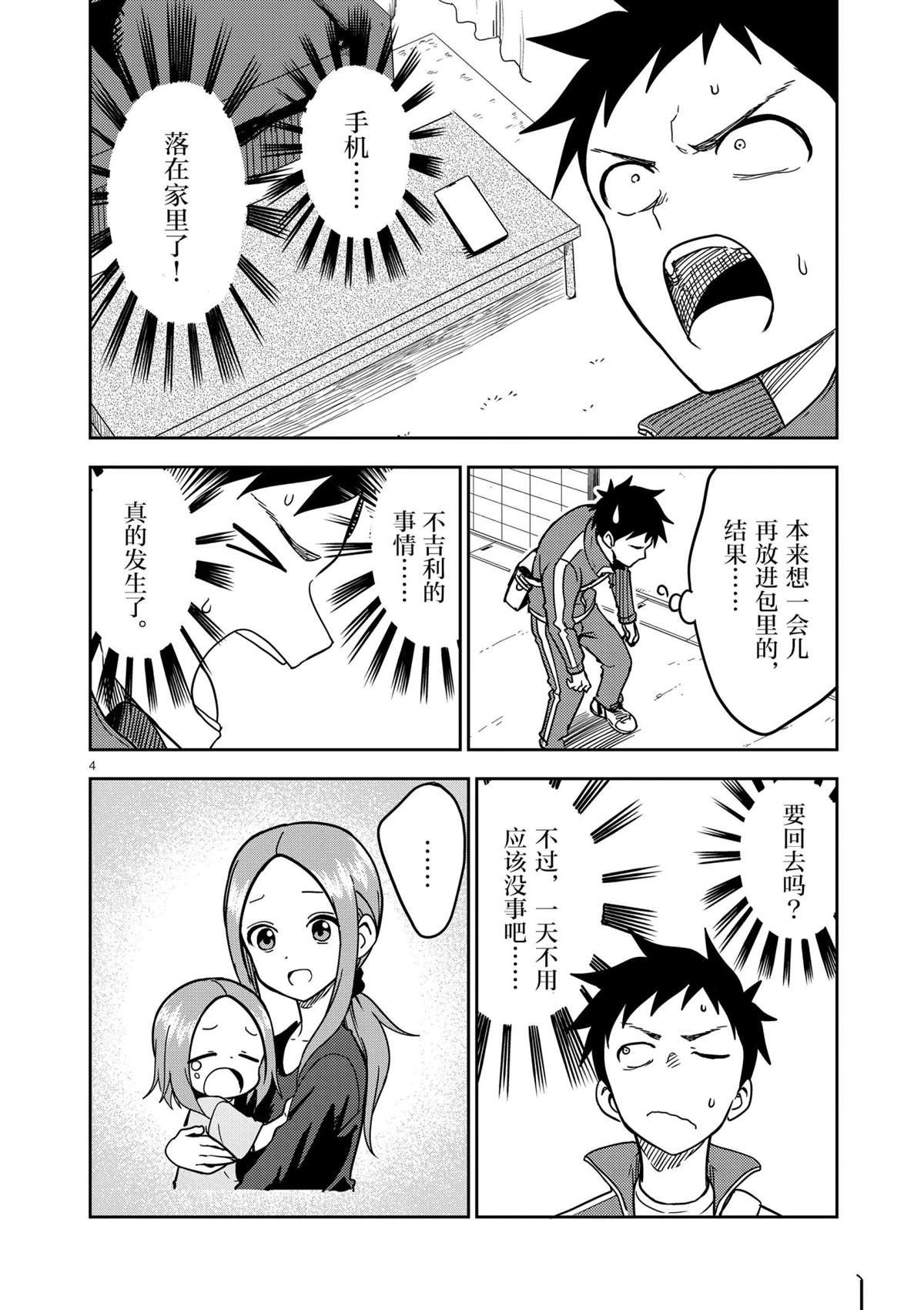 第179话 试看版