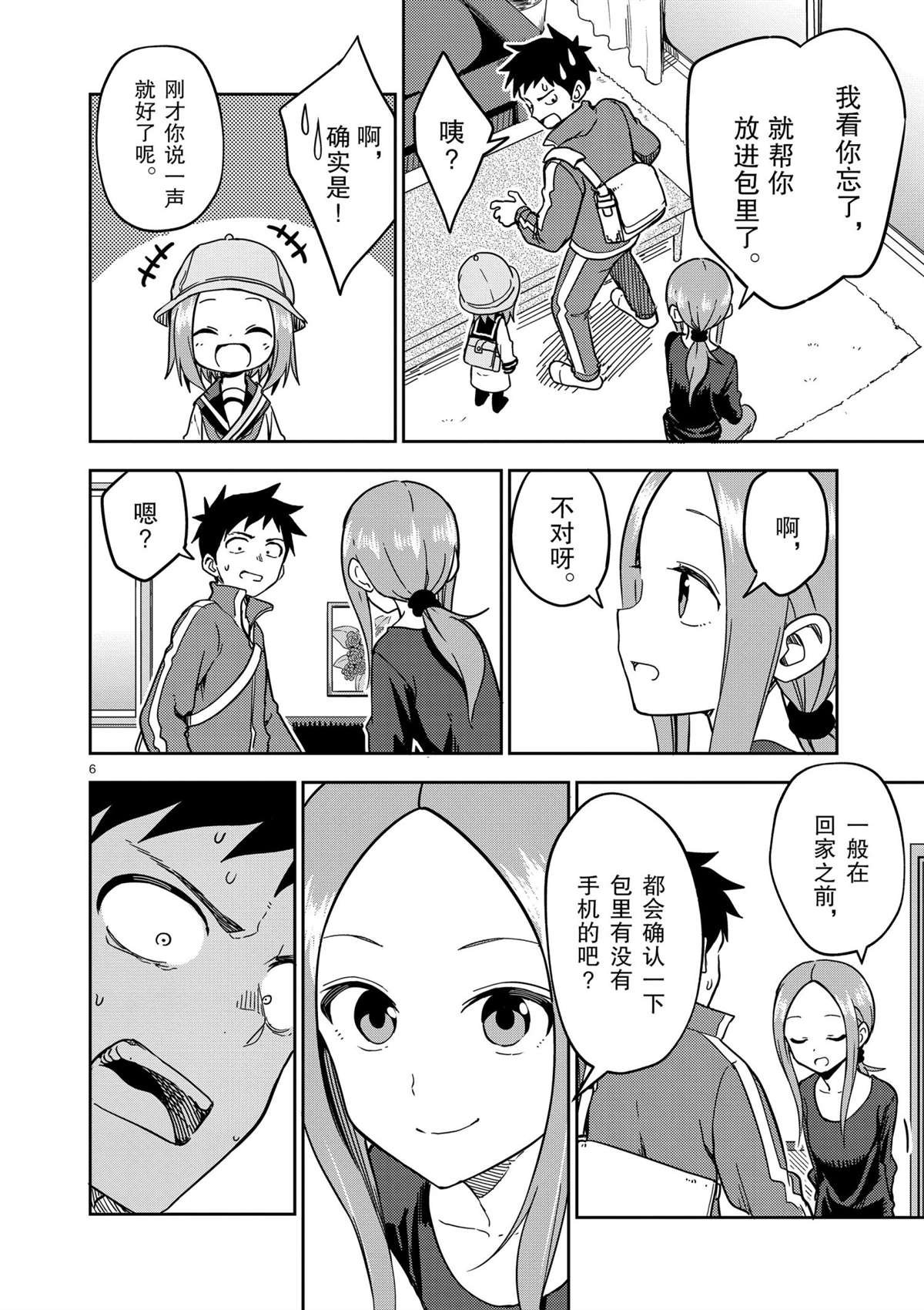 第179话 试看版