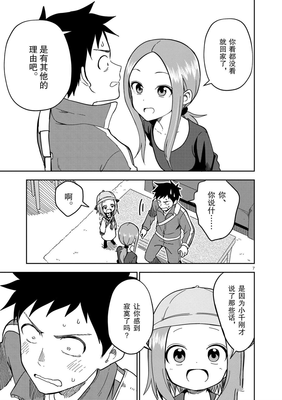 第179话 试看版
