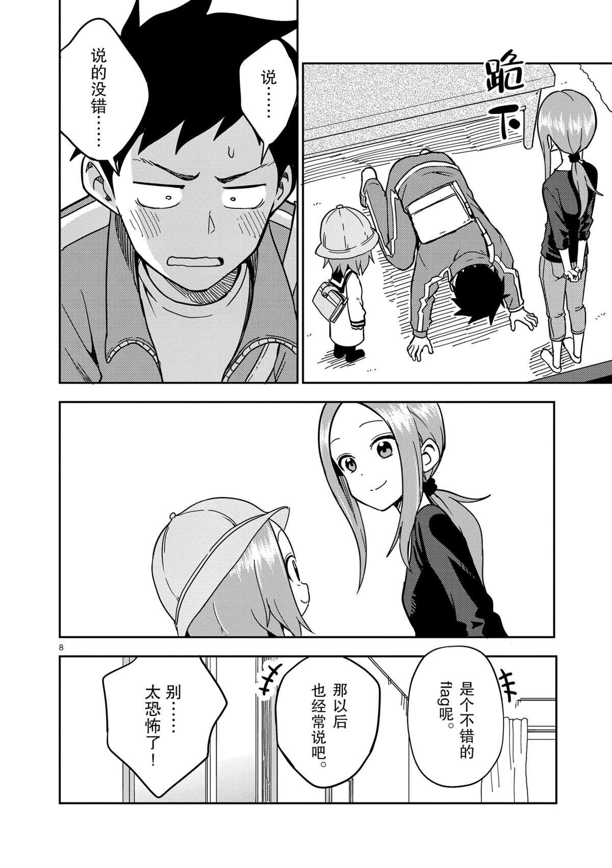 第179话 试看版