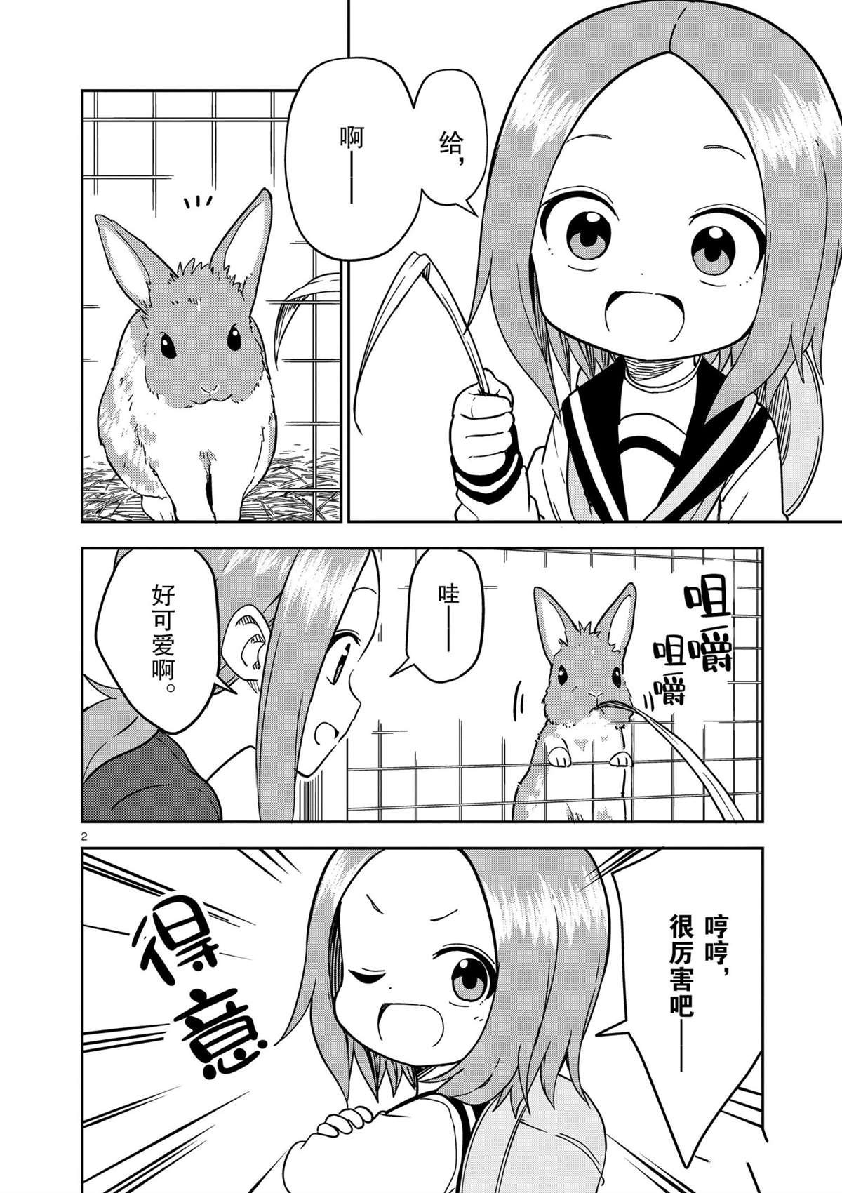 第180话 试看版