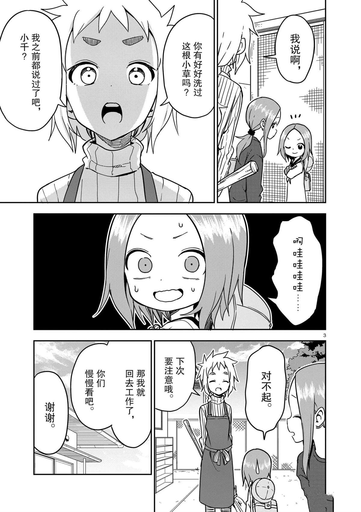 第180话 试看版
