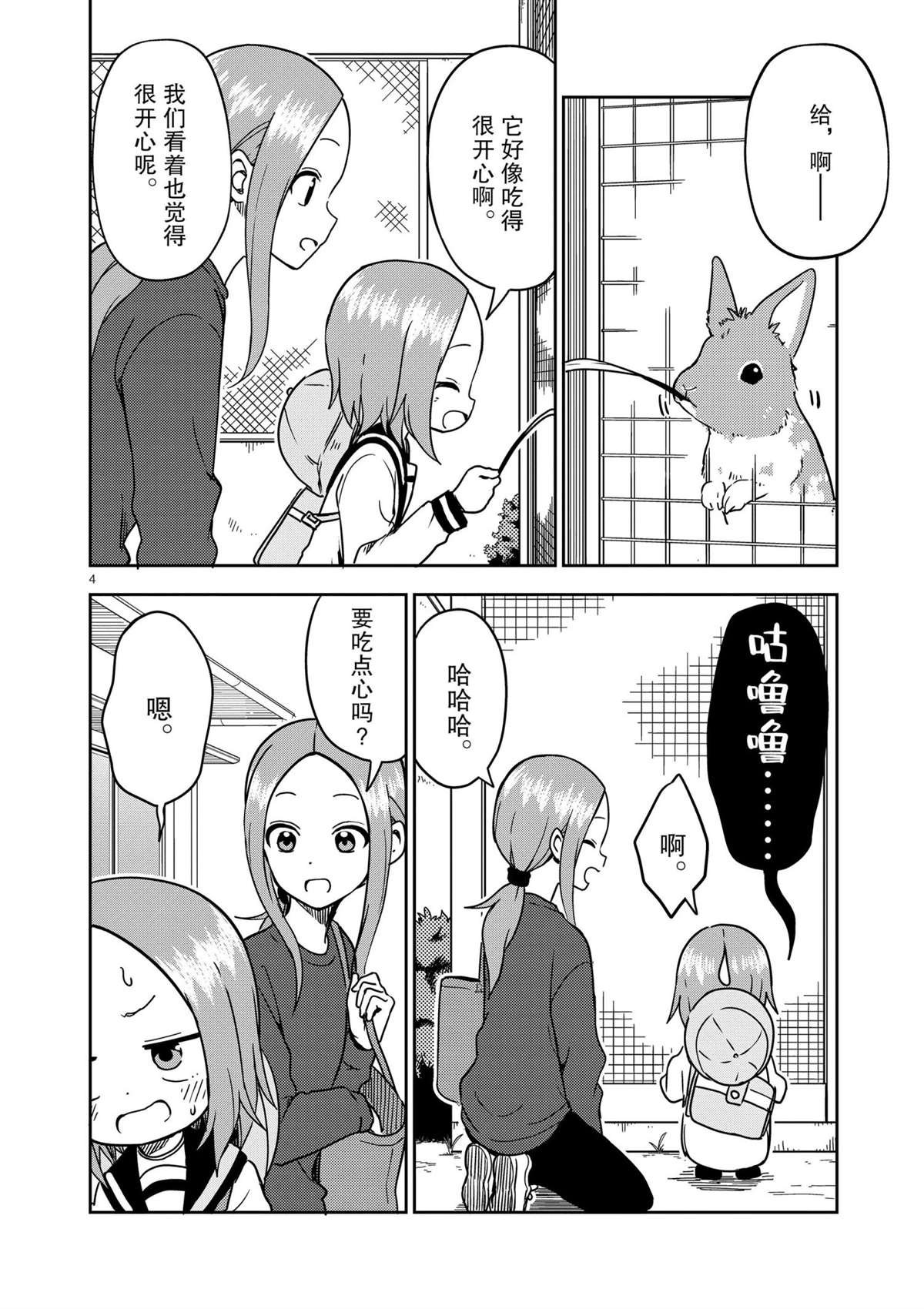 第180话 试看版